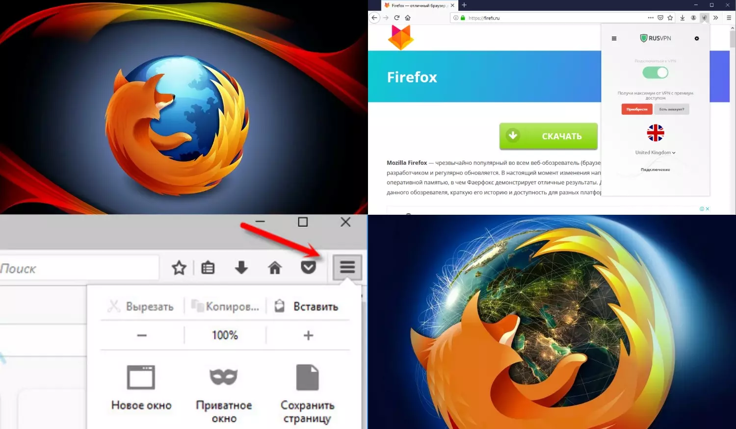 В Mozilla Firefox В Mozilla Firefox