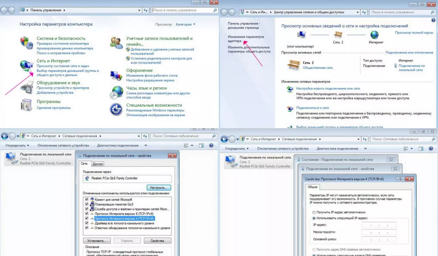 Как поменять VPN на компьютере Windows 10 Как поменять VPN на компьютере Windows 10