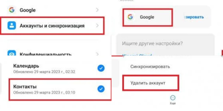 Как сохранить данные перед удалением Google аккаунта с телефона Android? Как сохранить данные перед удалением Google аккаунта с телефона Android?